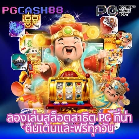 รวยรวย888